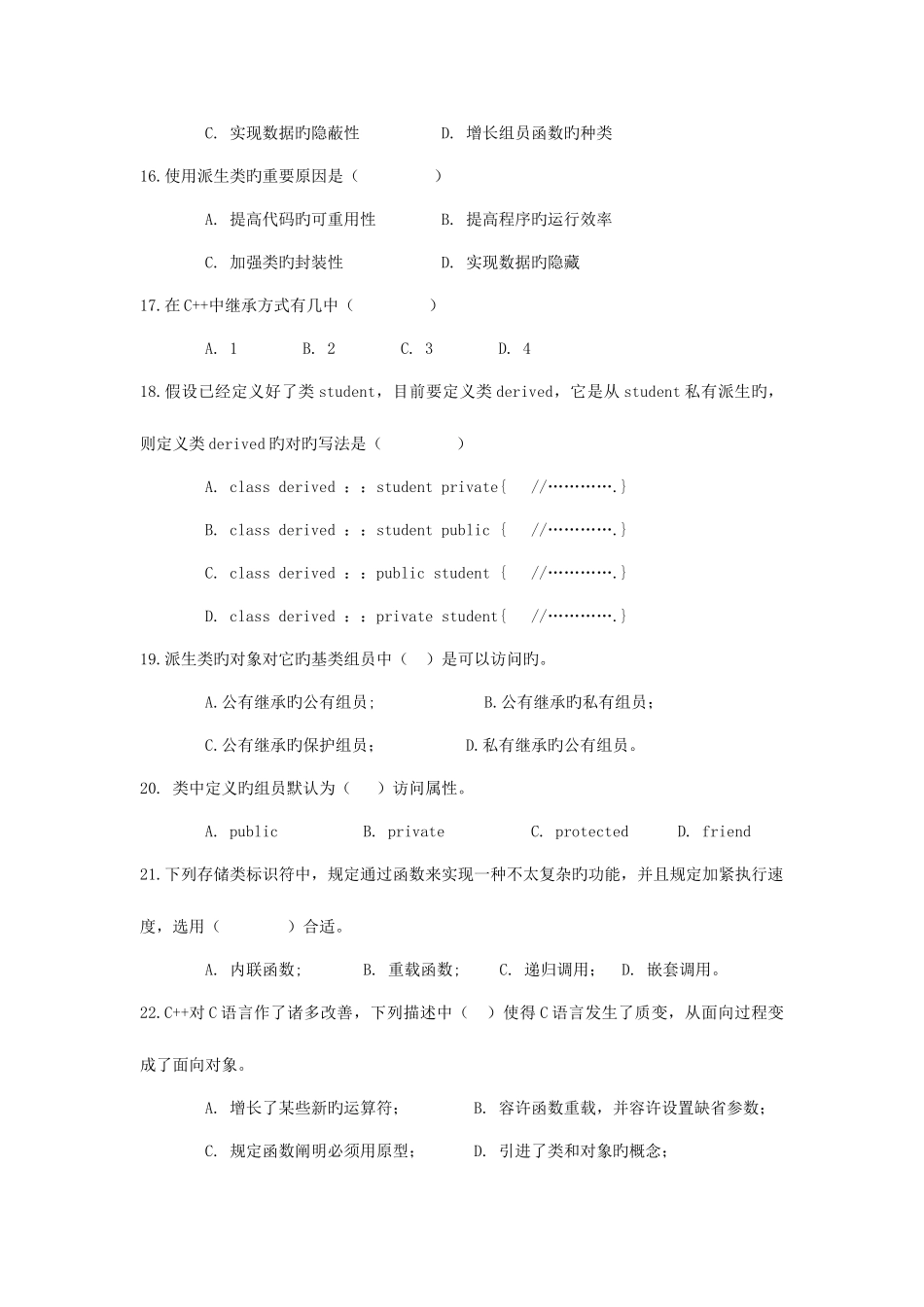 2025年大学C期末考试题库_第3页