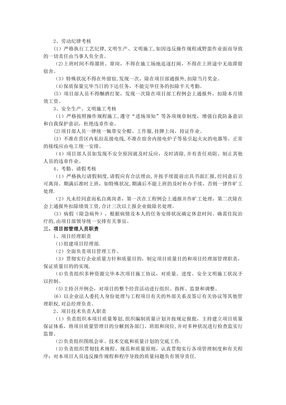 2025年基坑施工专项方案全套_第3页