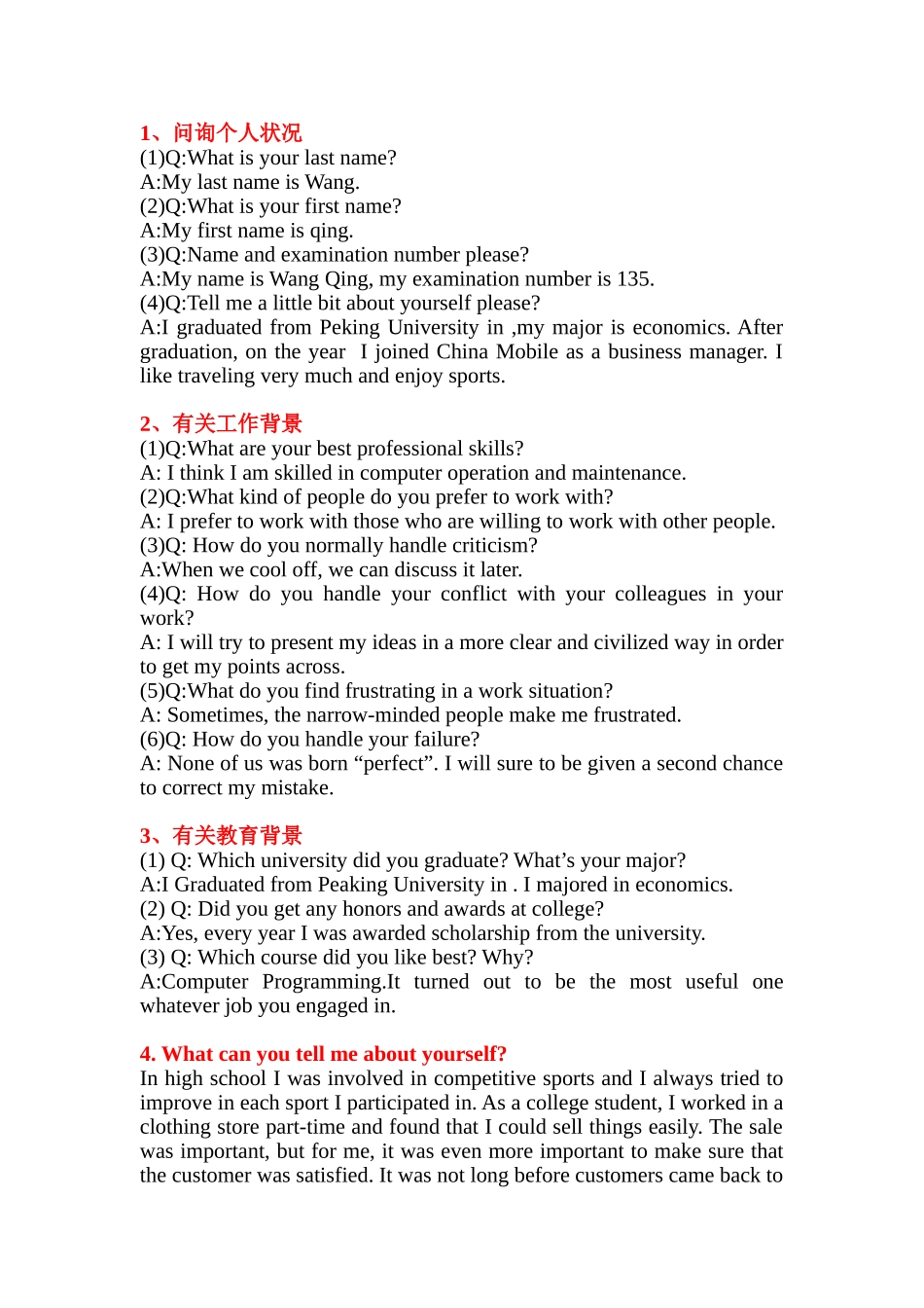 2025年MBA英语面试常见问题问答_第1页