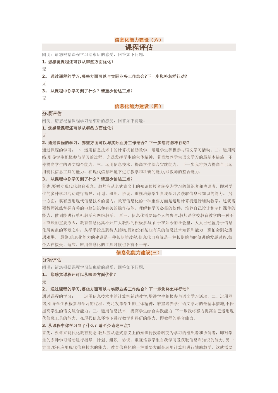 2025年福建省泉州市专业技术人员公共课培训继续教育答案_第1页