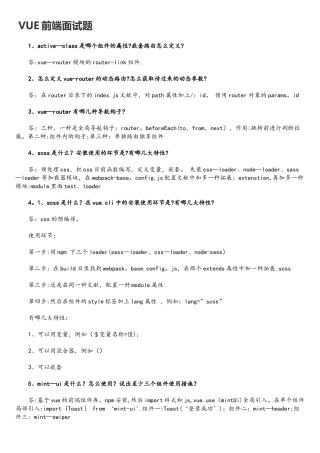 2025年vue面试题及答案