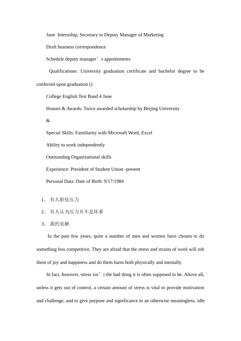 2025年四级考前必背合集作文及范文_第3页