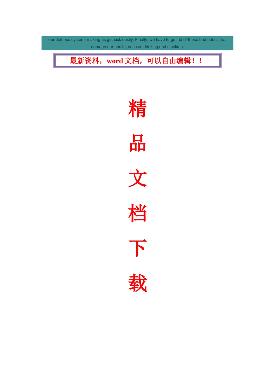 2025年电大开放英语3形成性考核册作业2答案_第3页