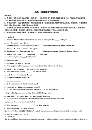 2025年广东省广州市越秀区广东实验中学英语九上期末学业水平测试模拟试题含解析
