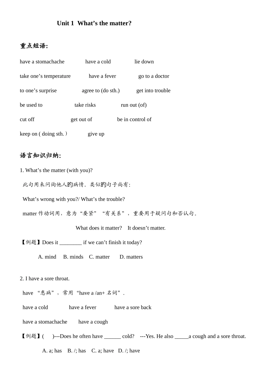 2025年人教版8年级英语下全册重点及练习_第1页