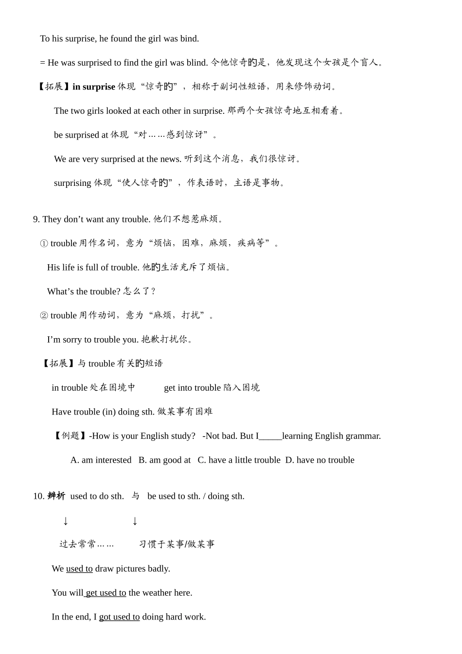 2025年人教版8年级英语下全册重点及练习_第3页