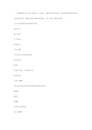 2025年四川省年度会计从业资格考试