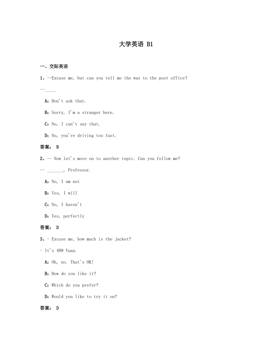 2025年大学英语统考电大网考英语模拟套_第1页