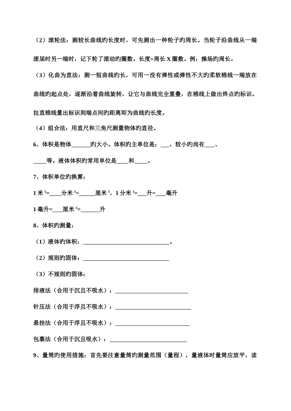 2025年七上知识点归纳_第3页