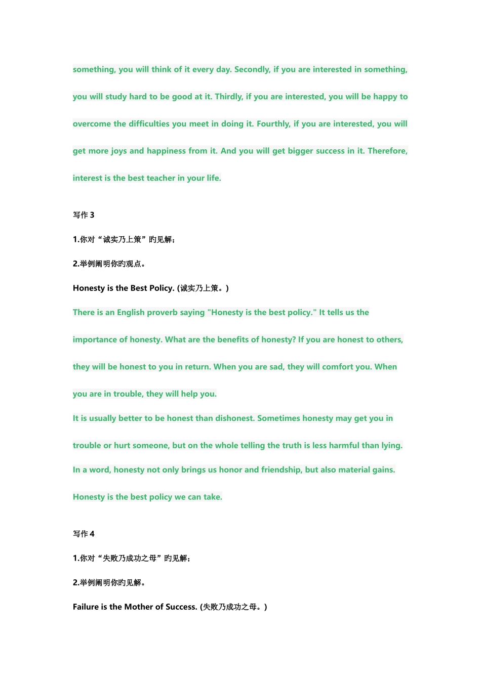 2025年专升本大学英语统考写作重点_第2页