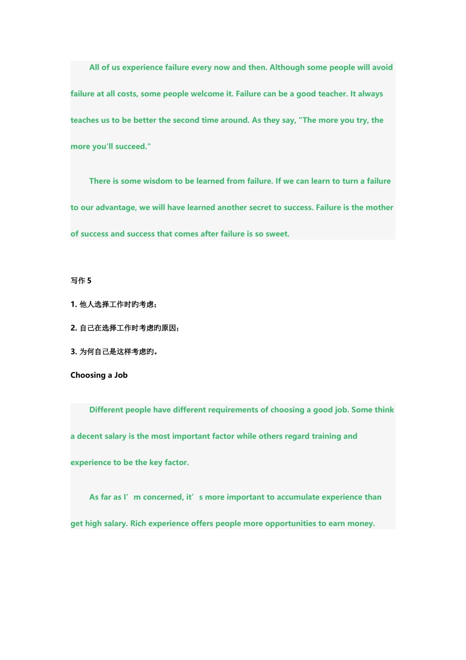 2025年专升本大学英语统考写作重点_第3页