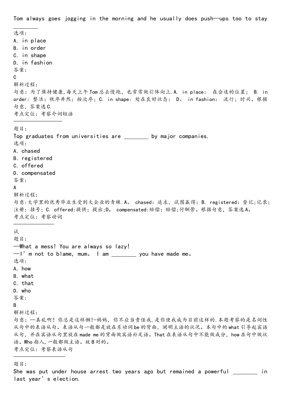 2025年高考江苏省英语真题详细答案及解析_第2页