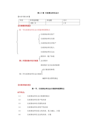 2025年中级经济师经济基础讲义讲