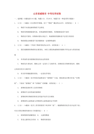 2025年中考化学真题试题