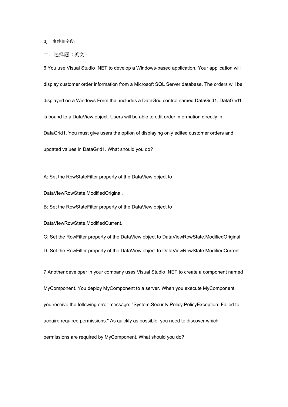 2025年东华软件股份公司NET面试题试题_第3页