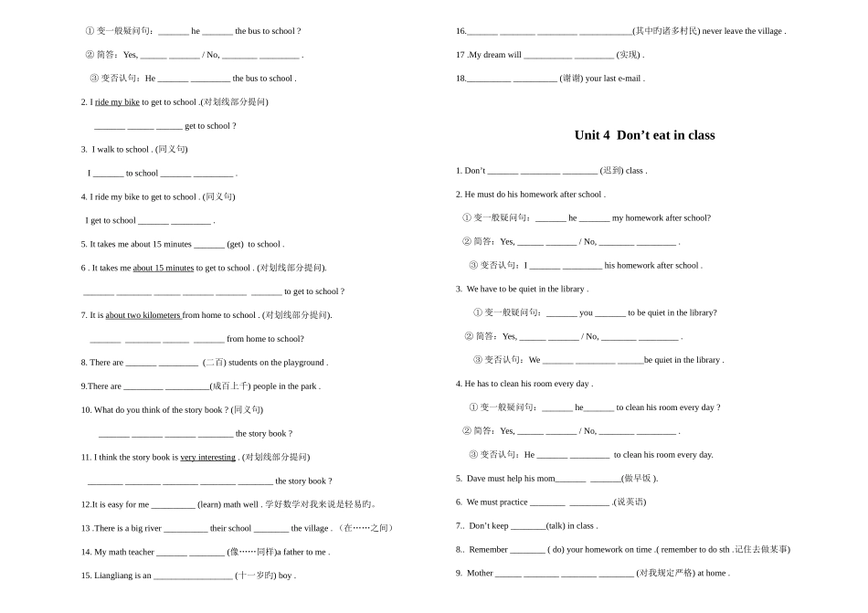 2025年人教版英语七年级下知识点与句型练习_第2页