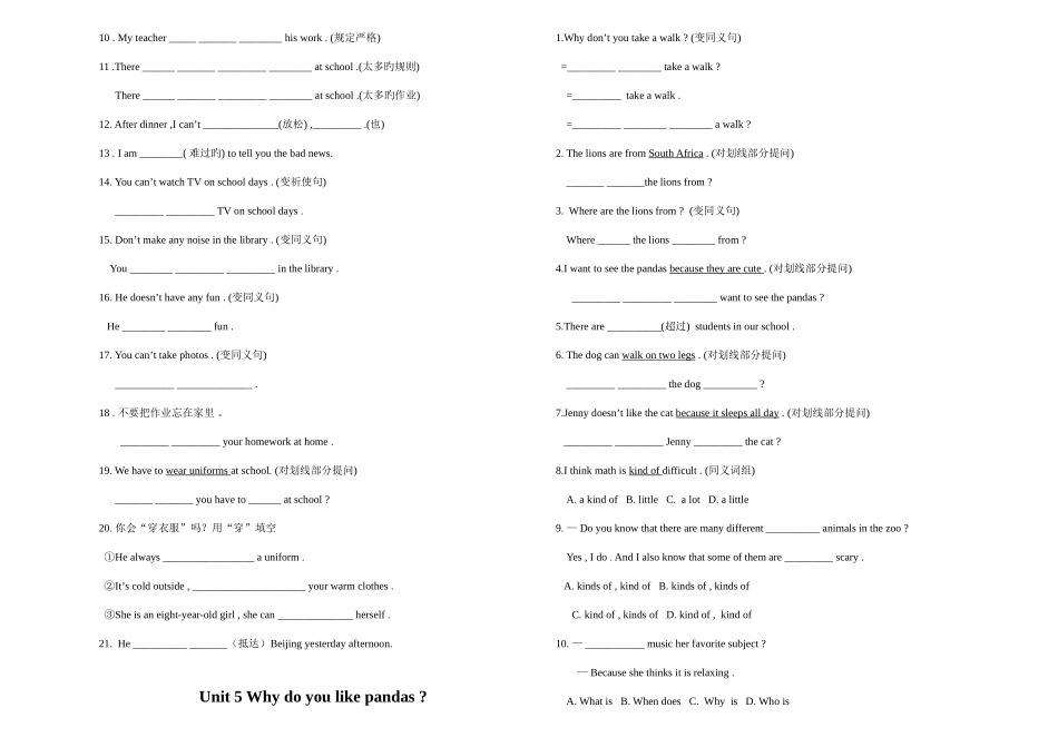 2025年人教版英语七年级下知识点与句型练习_第3页