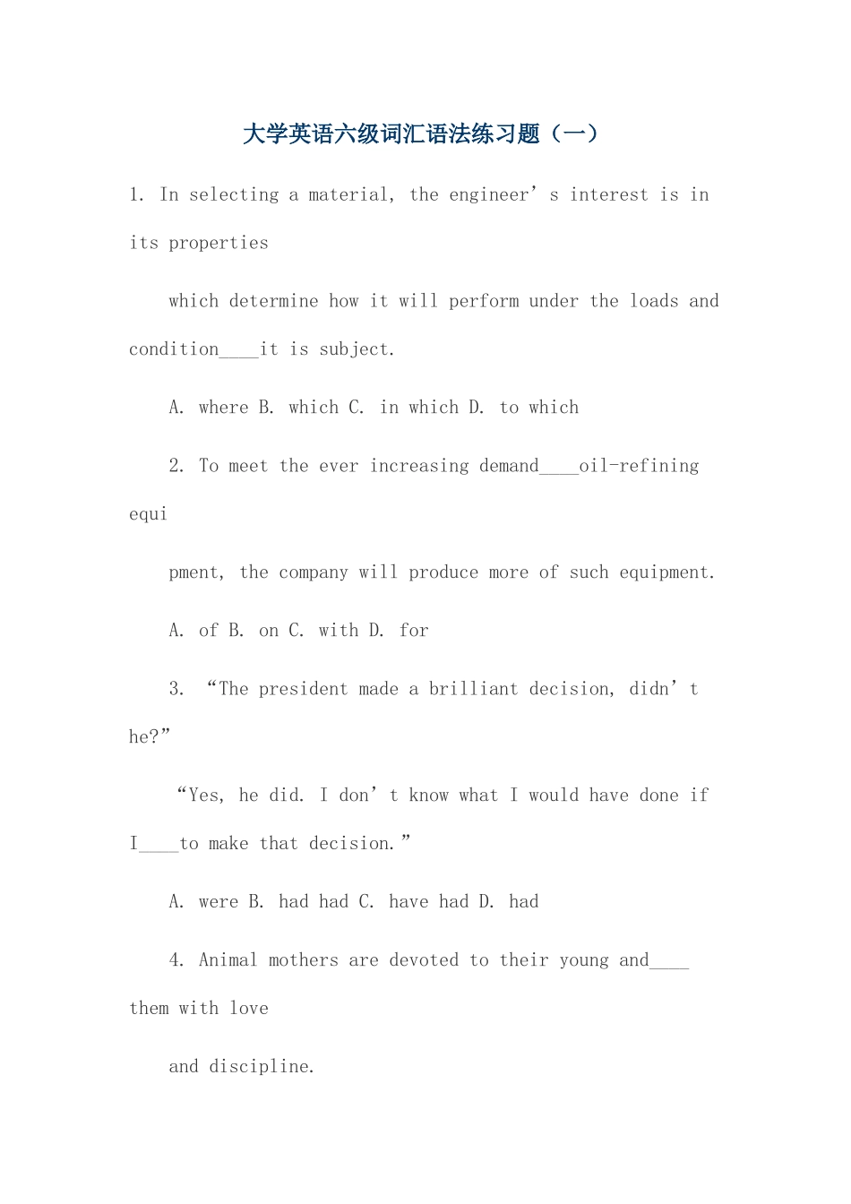 2025年大学英语六级词汇语法练习题及答案_第1页