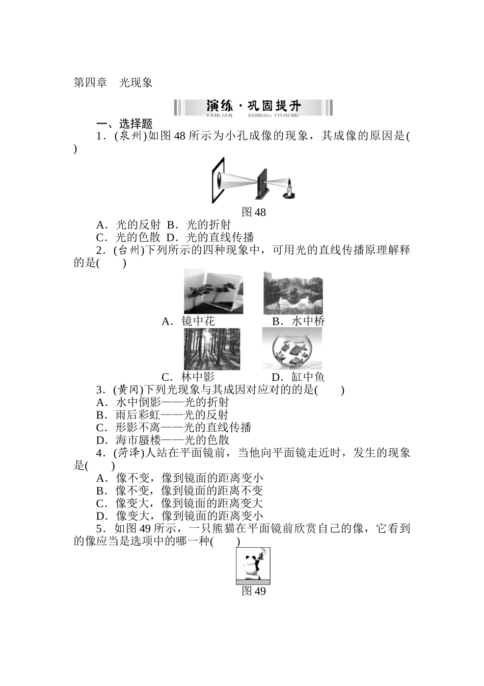 2025年中考物理基础知识点复习题_第1页