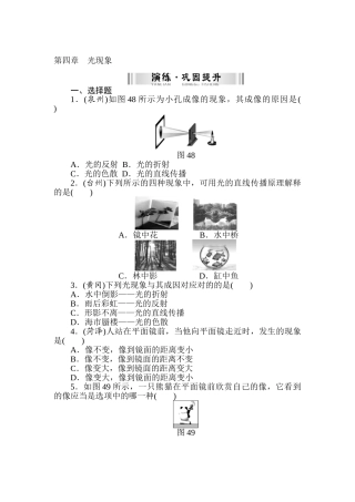 2025年中考物理基础知识点复习题