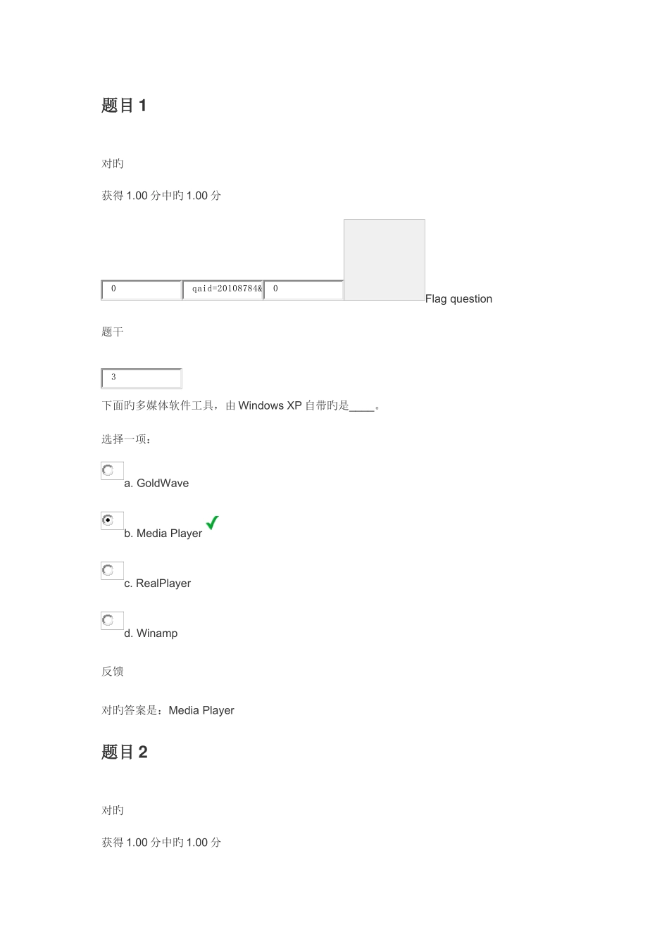 2025年交大作业_第1页