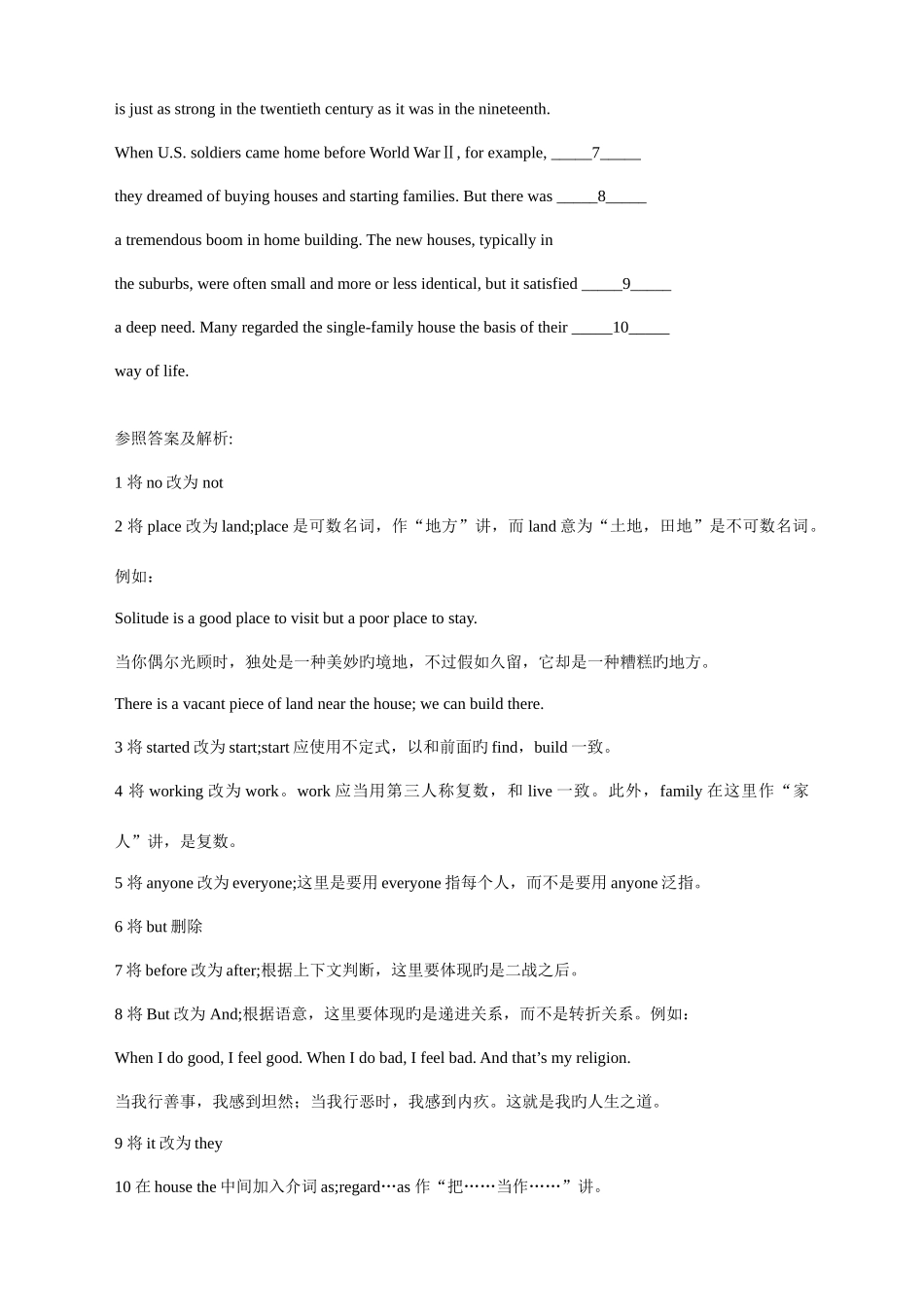 2025年专八改错习题及答案解析_第3页