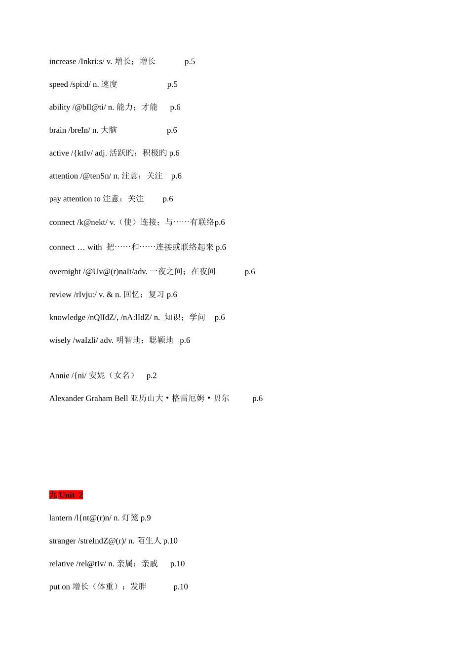 2025年人教版九年级全册英语单词词汇表_第2页