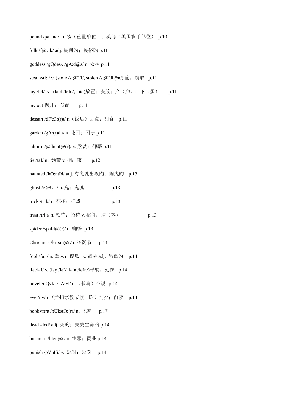 2025年人教版九年级全册英语单词词汇表_第3页