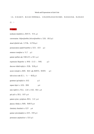2025年人教版九年级全册英语单词词汇表