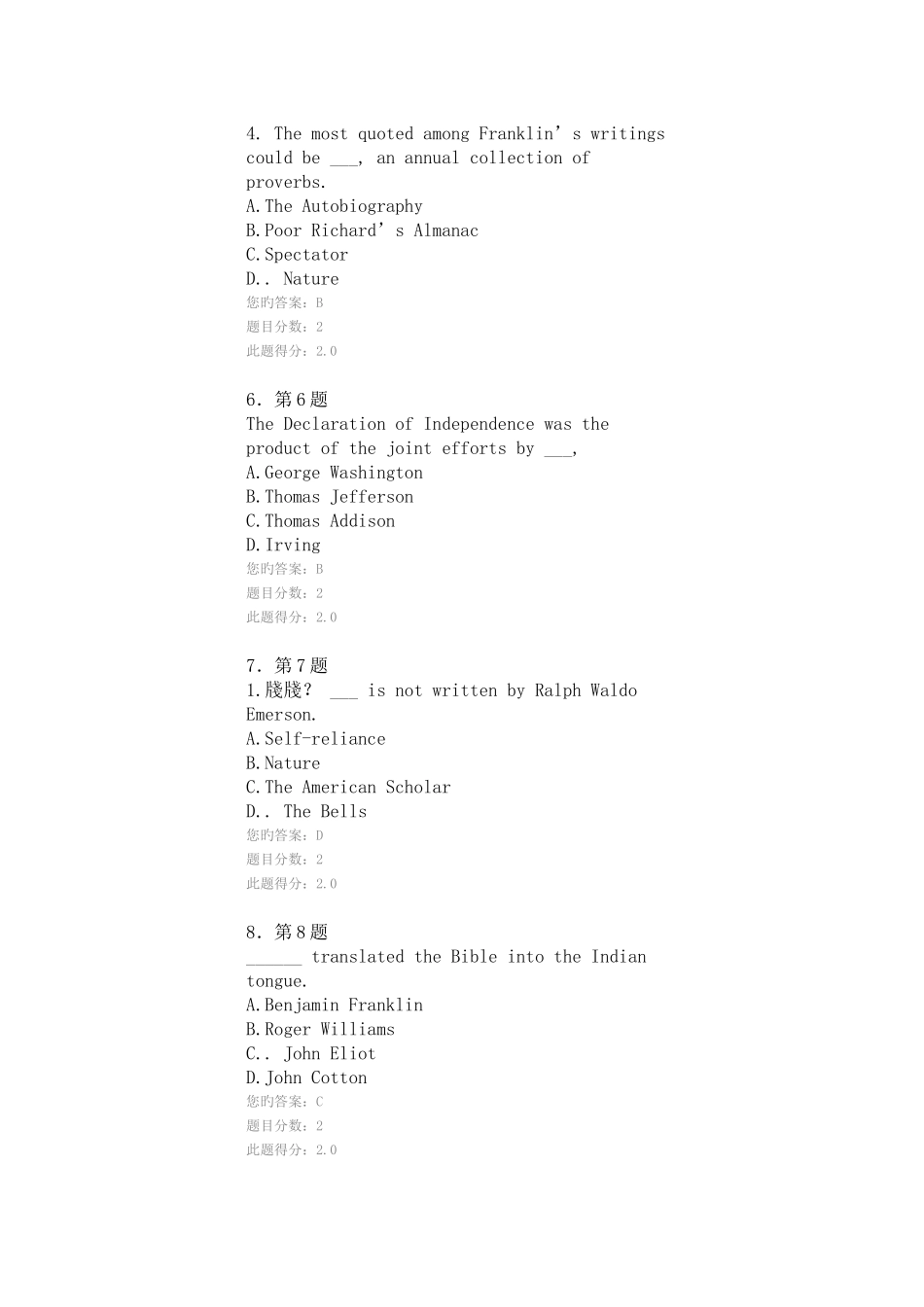 2025年下期电大美国文学_第2页