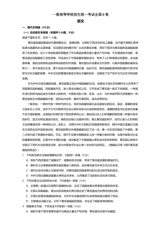 2025年高考真题语文含解析