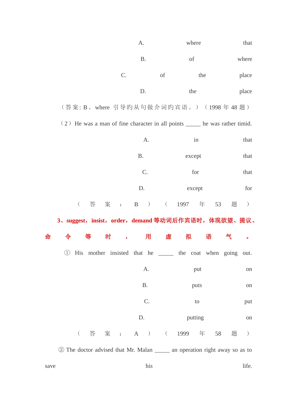 2025年天津学位英语历年试题知识点分析总结_第2页