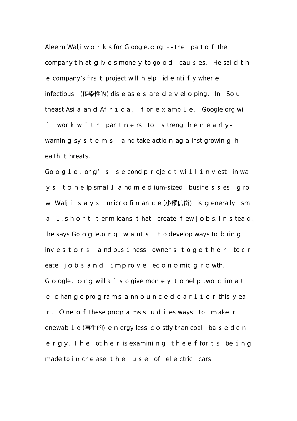 2025年下半年公共英语三级考试试卷真题及答案_第2页