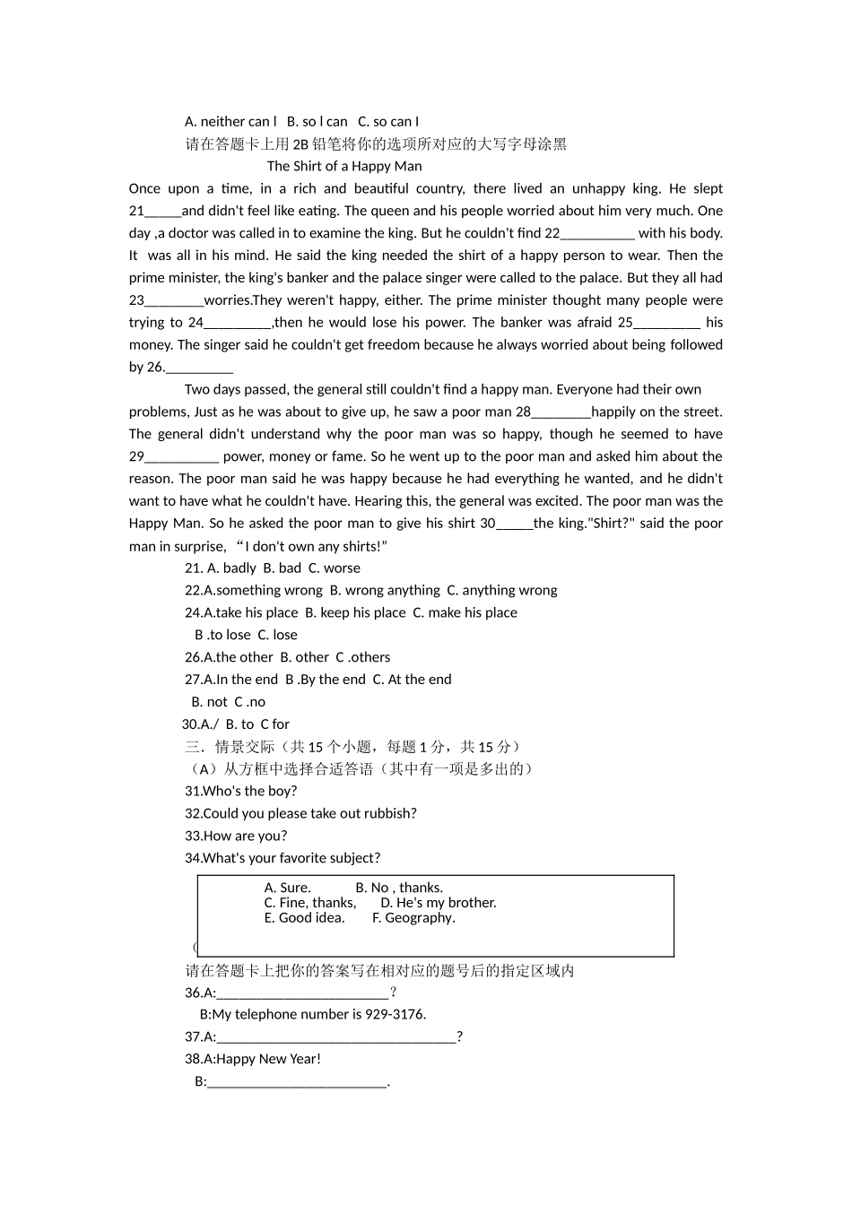 2025年黑龙江省绥化市中考英语试题及答案_第2页