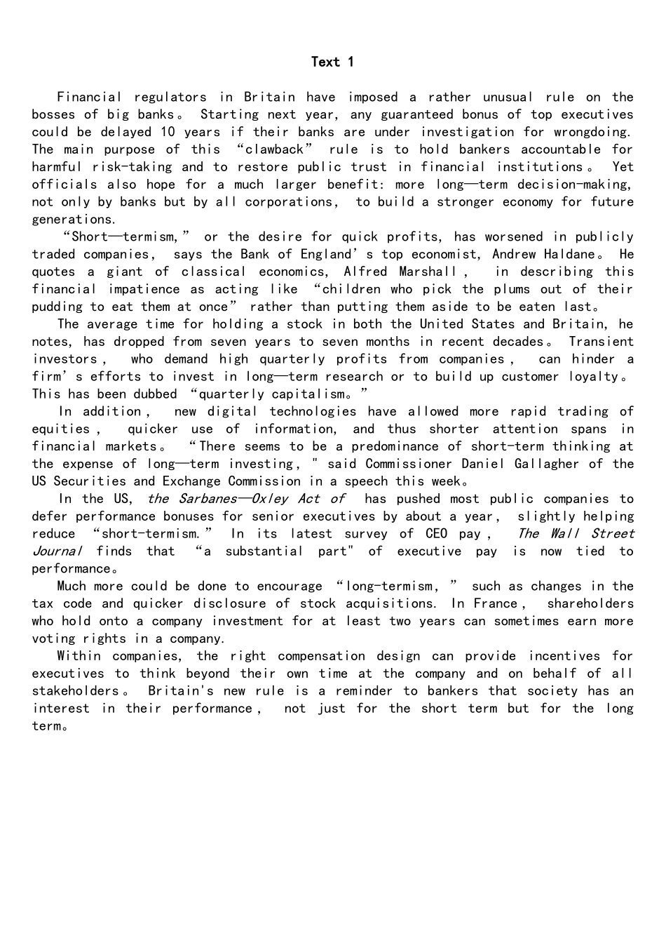 2025年考研英语一真题及参考答案_第3页