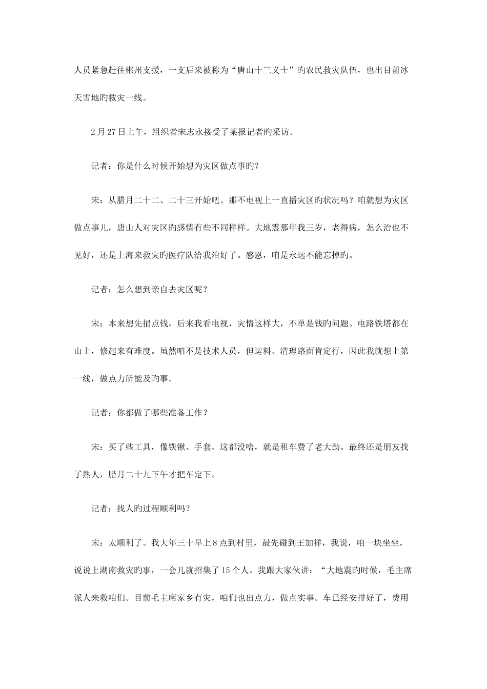 2025年宁夏公务员考试申论真题_第2页