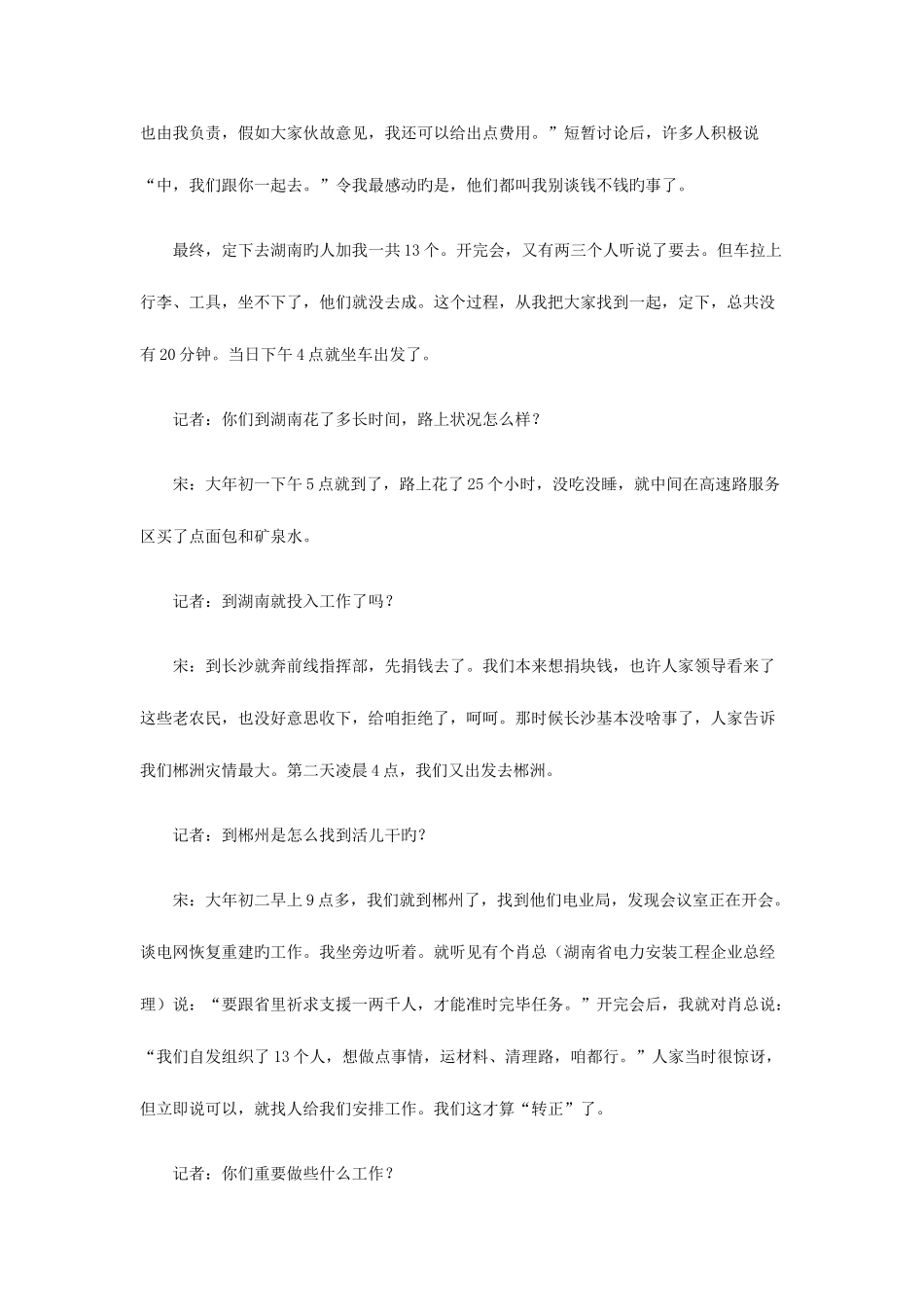 2025年宁夏公务员考试申论真题_第3页