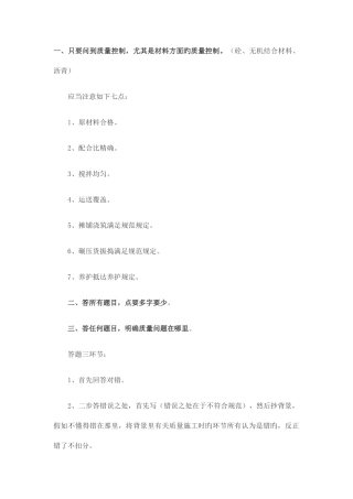 2025年二建案例分析答题技巧