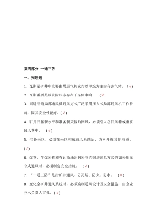 2025年主要负责人培训题库