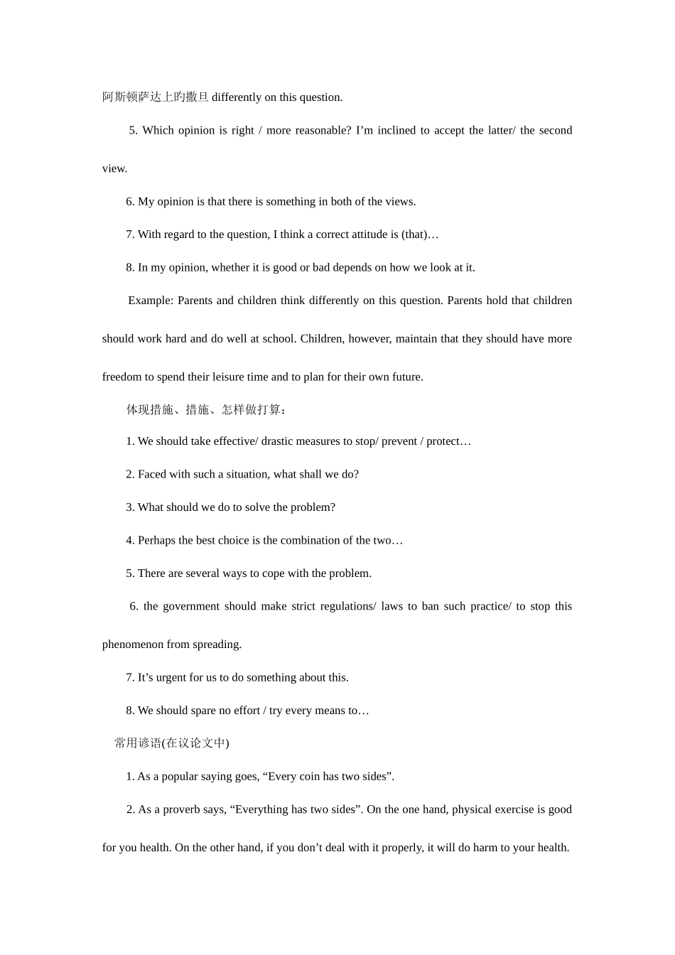 2025年四级作文老好啦_第1页