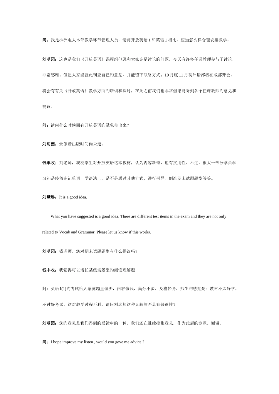 2025年中央电大英语I网上教学活动文本_第3页