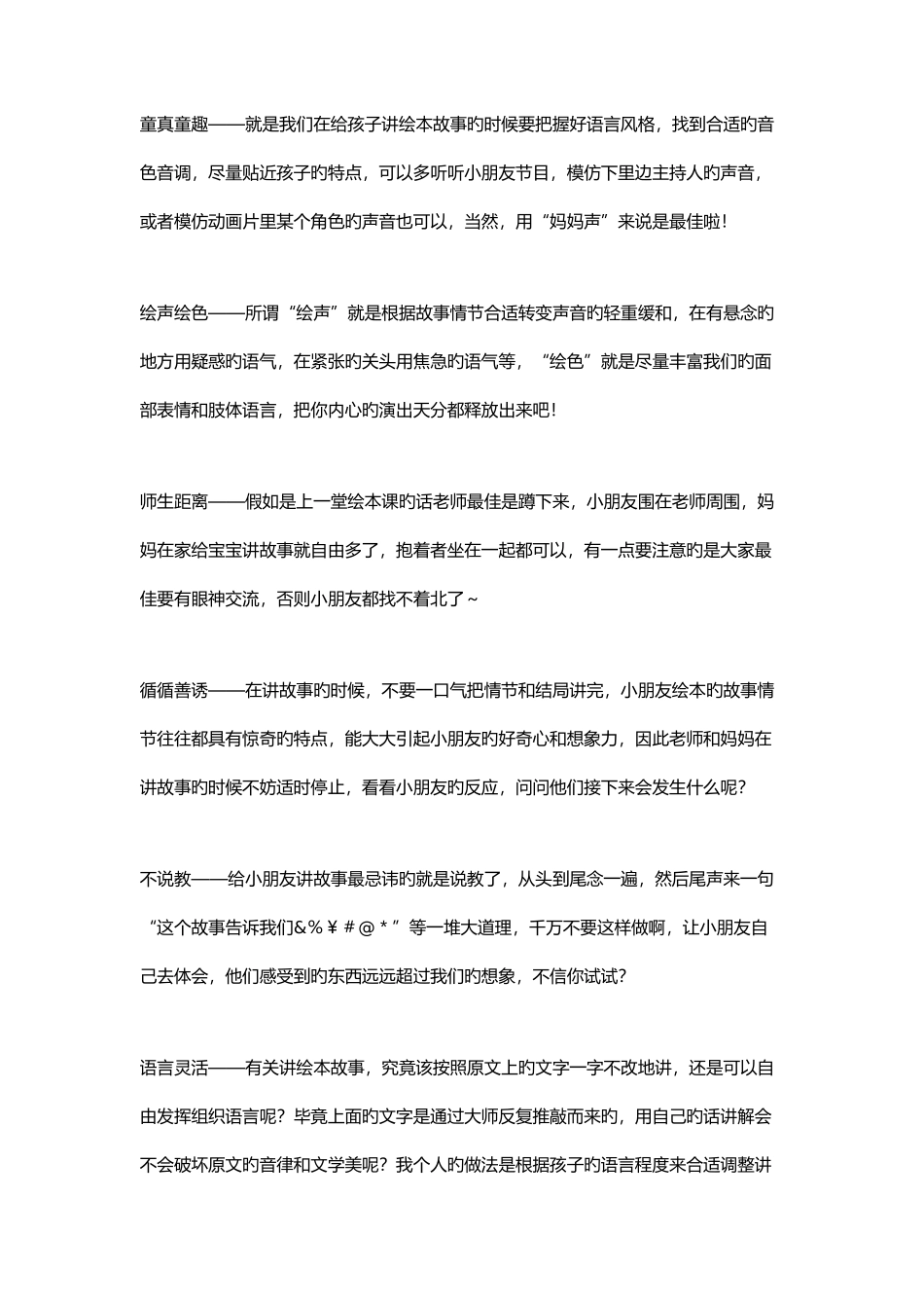 2025年中小学继续教育答案_第1页