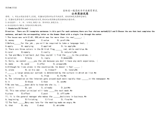 2025年吉林专升本英语绝密启用前