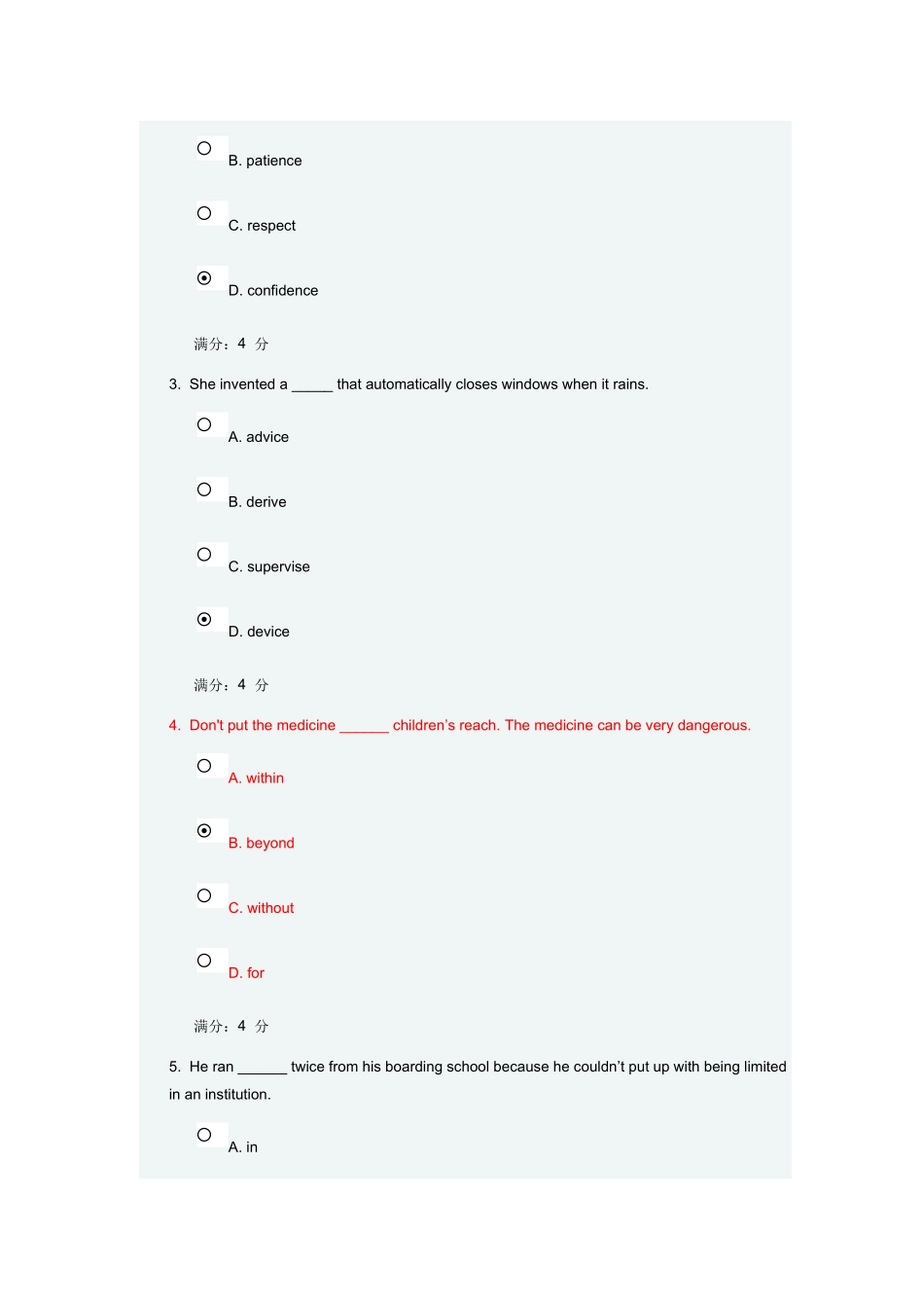 2025年吉大秋学期新发展英语综合教程在线作业一_第2页