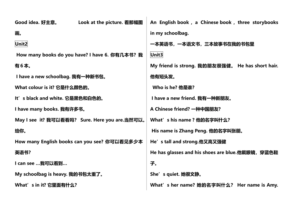 2025年pep小学英语四年级知识点总结期末总复习_第2页