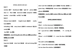 2025年pep小学英语四年级知识点总结期末总复习