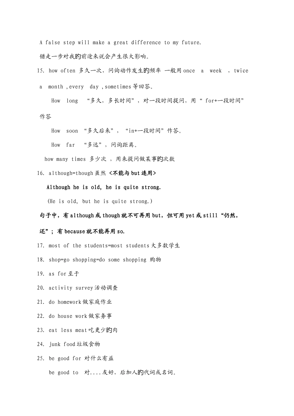 2025年人教版新目标八年级英语上册单元知识点总结_第2页