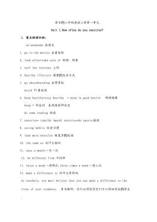 2025年人教版新目标八年级英语上册单元知识点总结