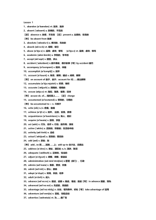 2025年北京市成人学士学位英语必考词汇
