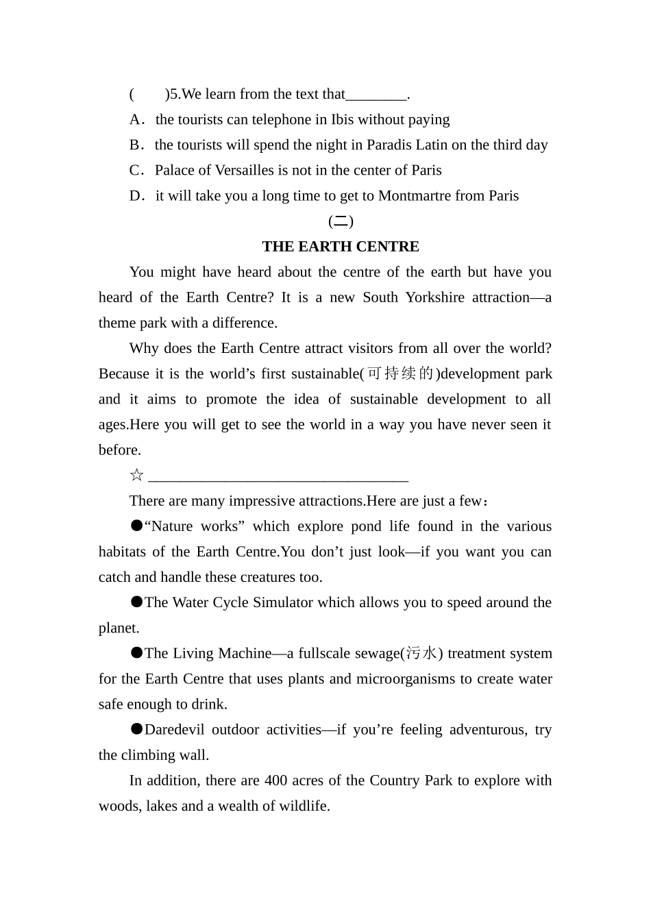 2025年高考英语第二轮知识点复习限时训练题_第3页